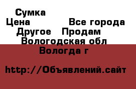 Сумка Jeep Creative - 2 › Цена ­ 2 990 - Все города Другое » Продам   . Вологодская обл.,Вологда г.